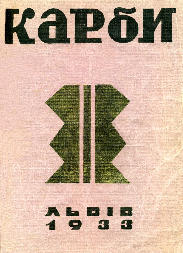 Карби