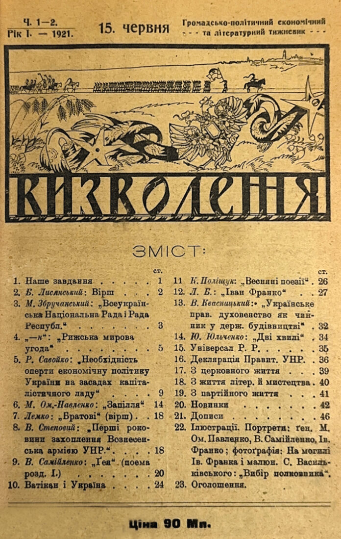 Визволення