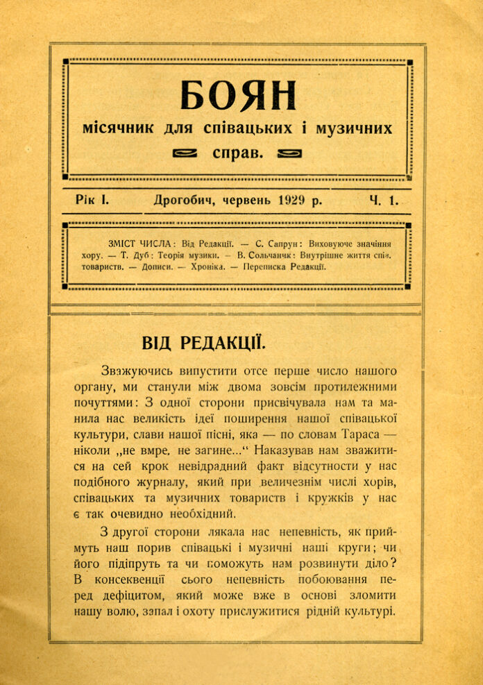 Боян