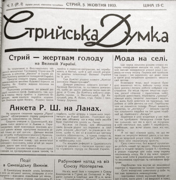 Стрийська Думка Стрийська Думка