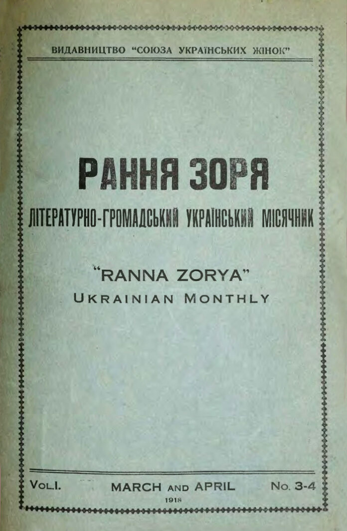 Рання Зоря_3-4 Рання Зоря