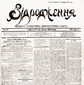 Відродження Відродження