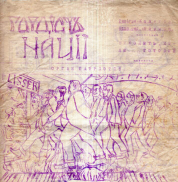 Гордість Нації