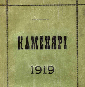 Каменярі (Саскатун) Каменярі