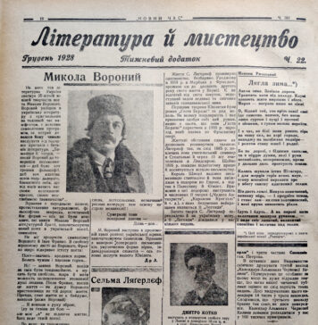 Література й Мистецтво (Новий Час)