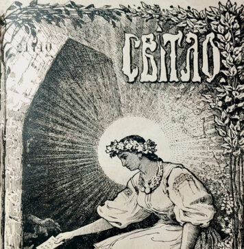 Світло (Київ) Світло