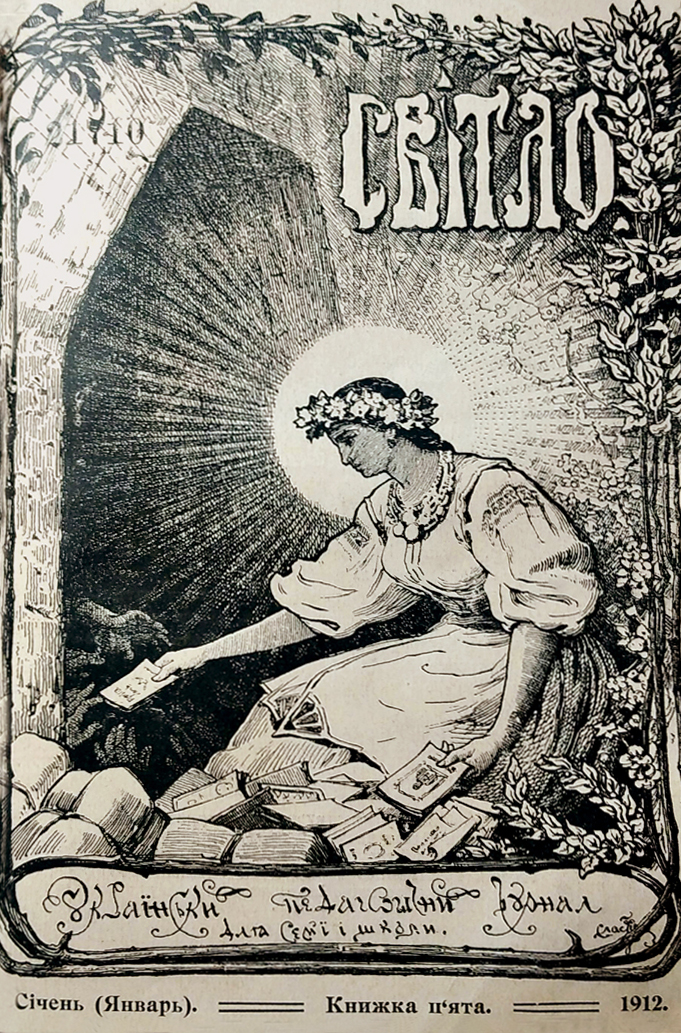 Світло Світло