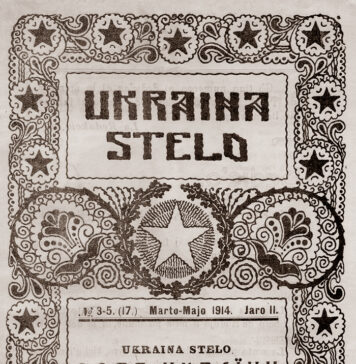 Ukraina Stelo Ukraina Stelo