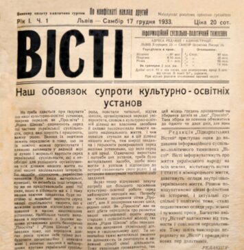 Вісті (Самбір)