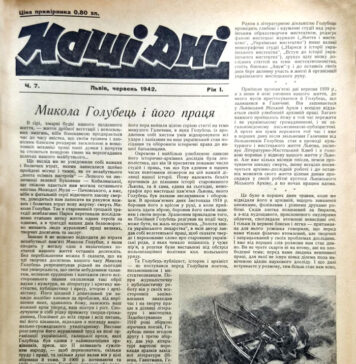 Наші Дні Наші Дні